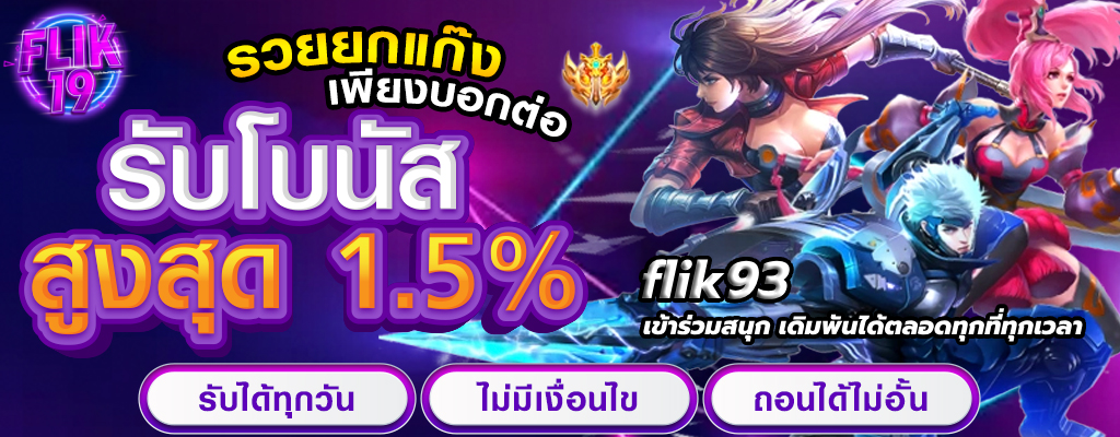 flik93